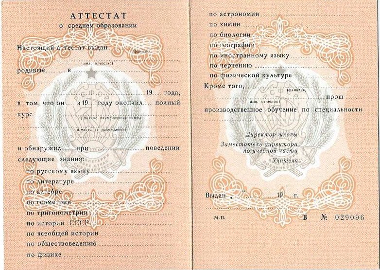 Купить диплом в Северодвинске качественное решение для вашего будущего