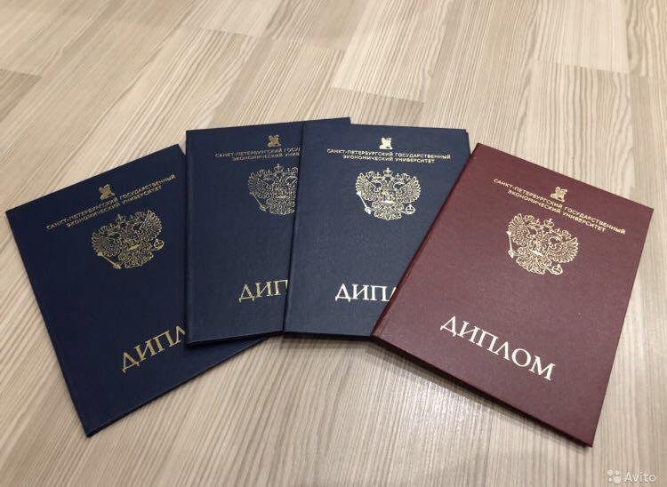 Купить диплом в Северодвинске качественное решение для вашего будущего